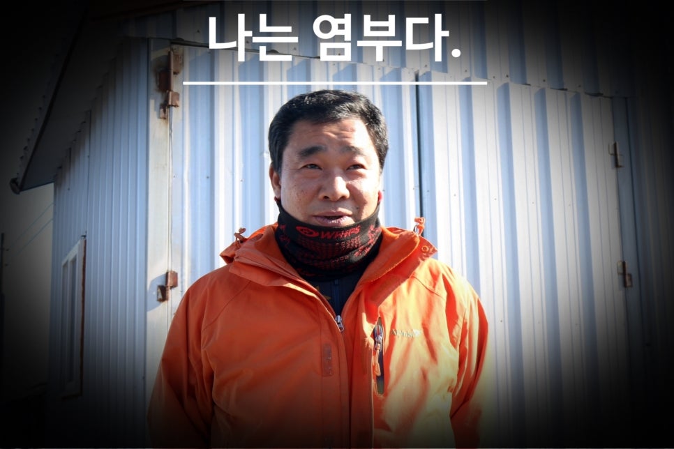 대한염업(주) 이미지