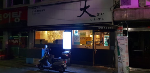 스시오오키이 이미지