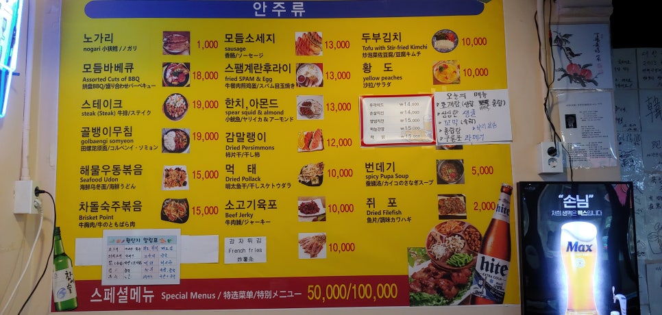 한잔해호프 이미지