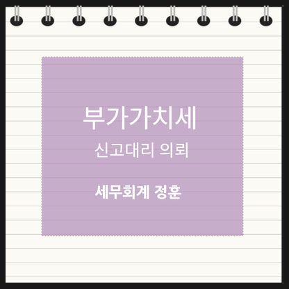 정훈세무회계 이미지