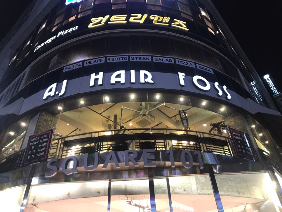 A.J미용실 이미지