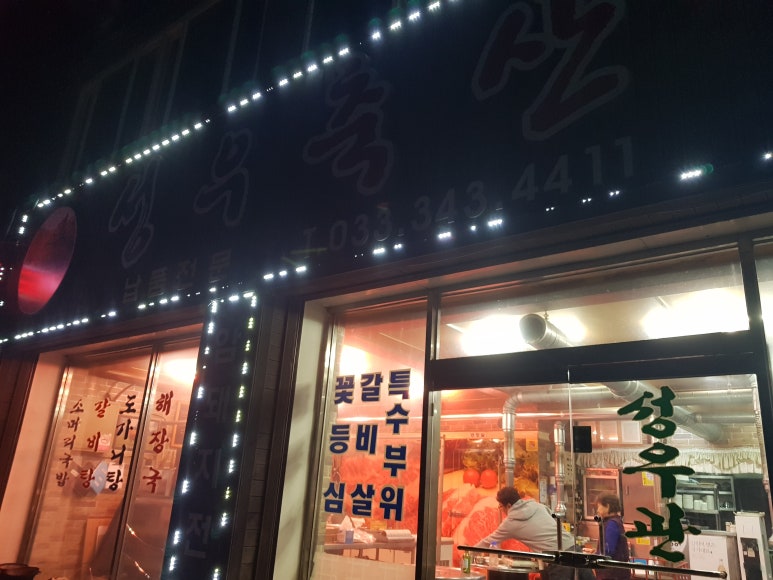 성우축산 이미지