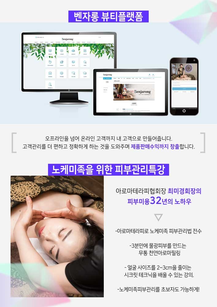 벤자롱스파 이미지