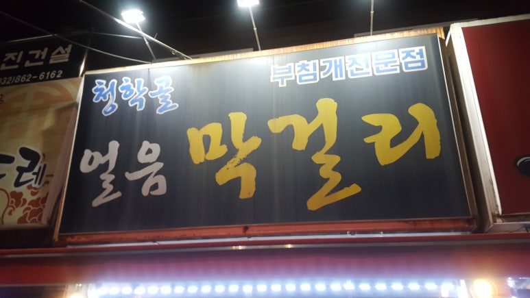 용남포차 이미지