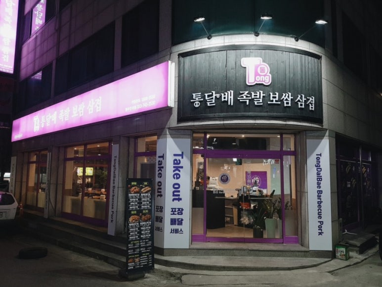 통달배 이미지