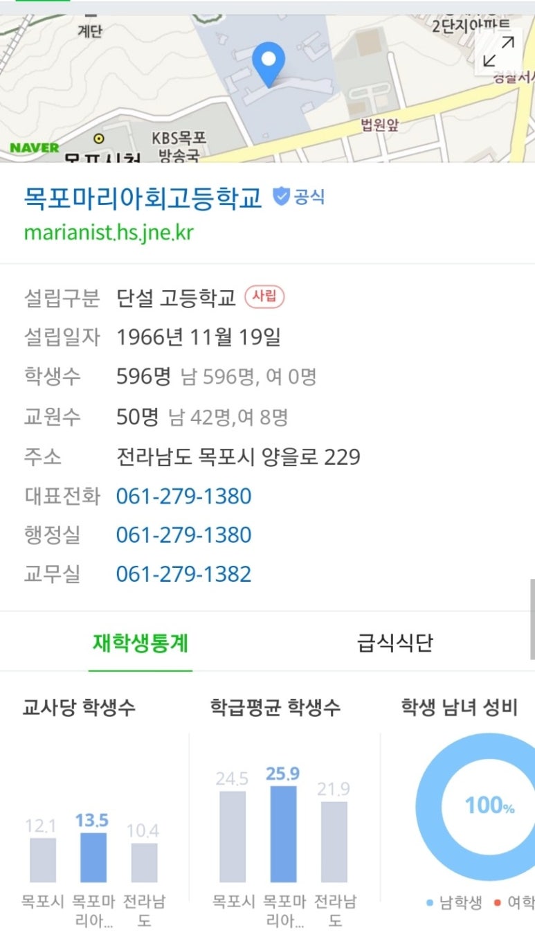 마리아회고등학교 이미지