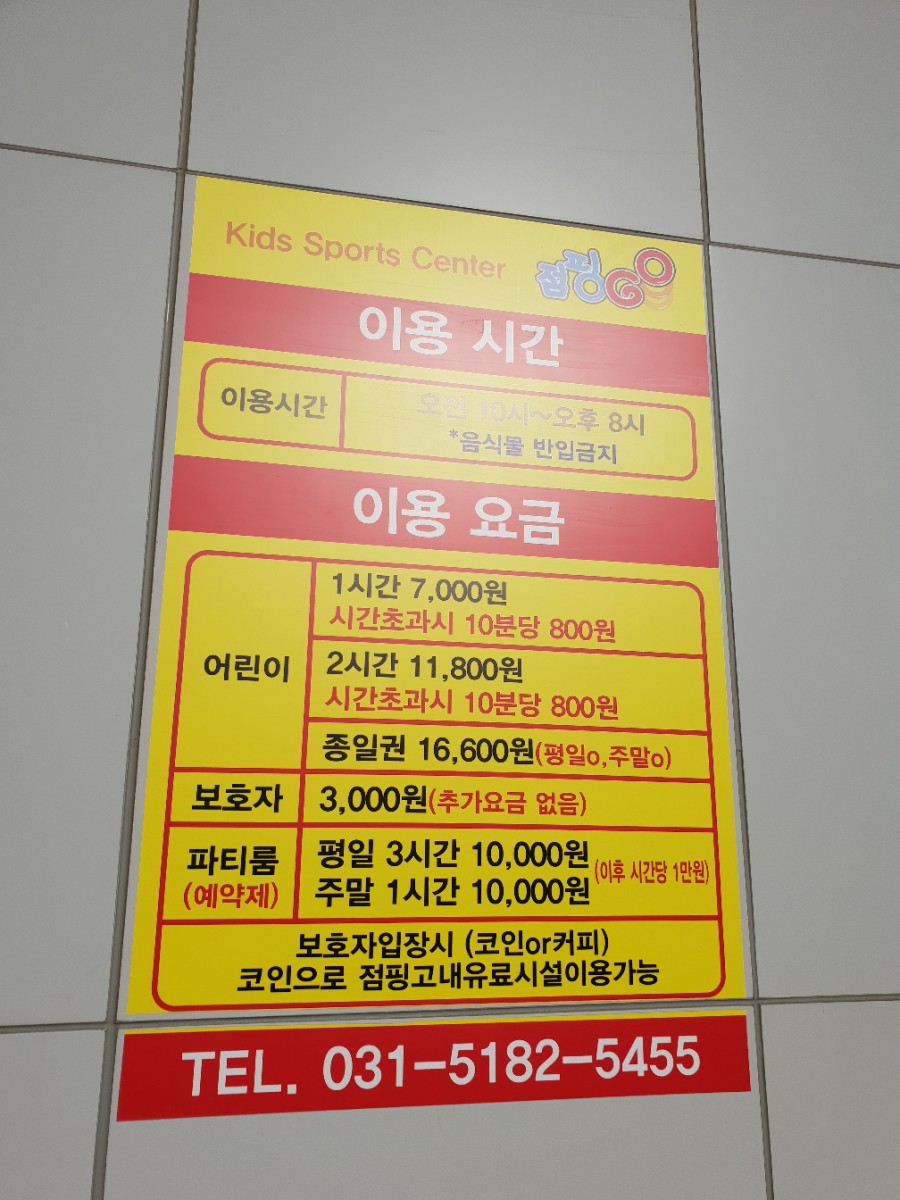 점핑고 이미지