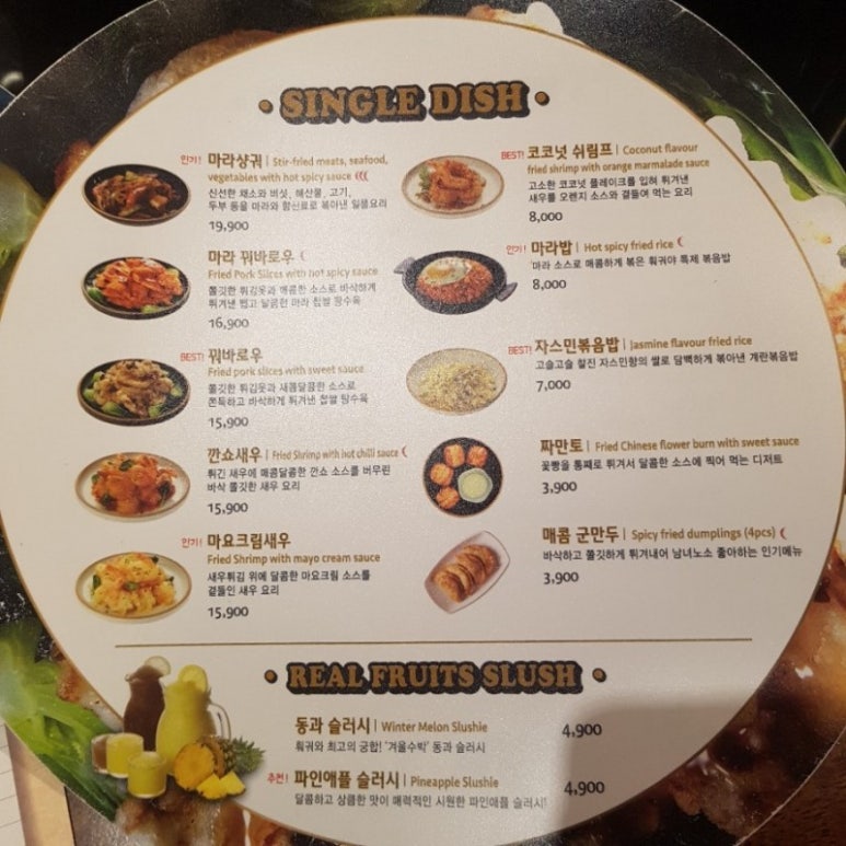 훠궈야 판교아브뉴프랑점 사진 4