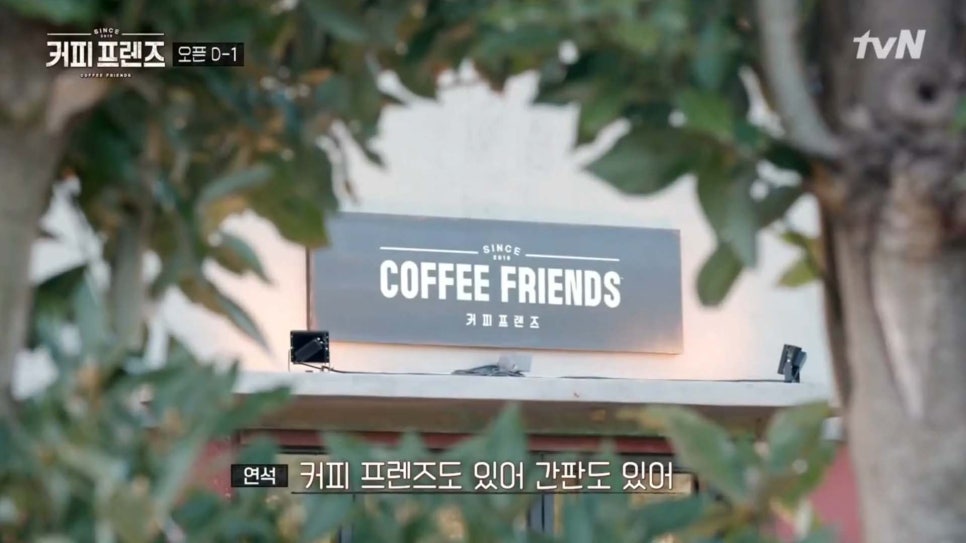 커피프렌즈 이미지