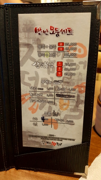 장인왕족발 이미지