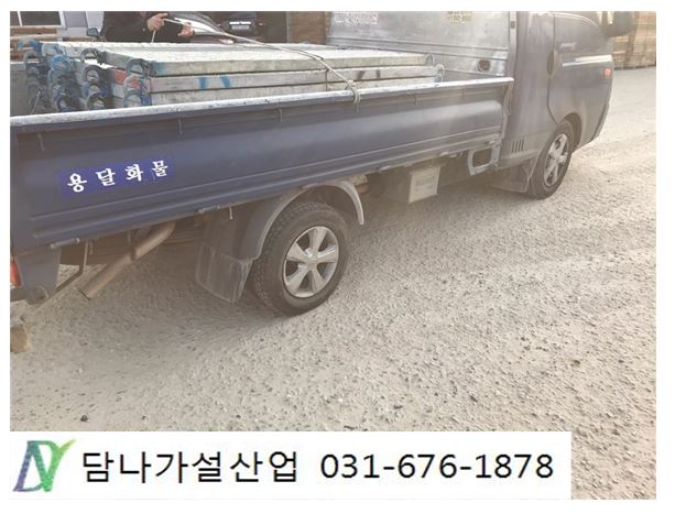 담나가설산업 이미지