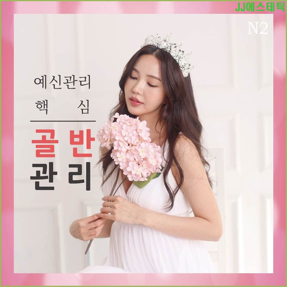 JJ에스테틱 이미지