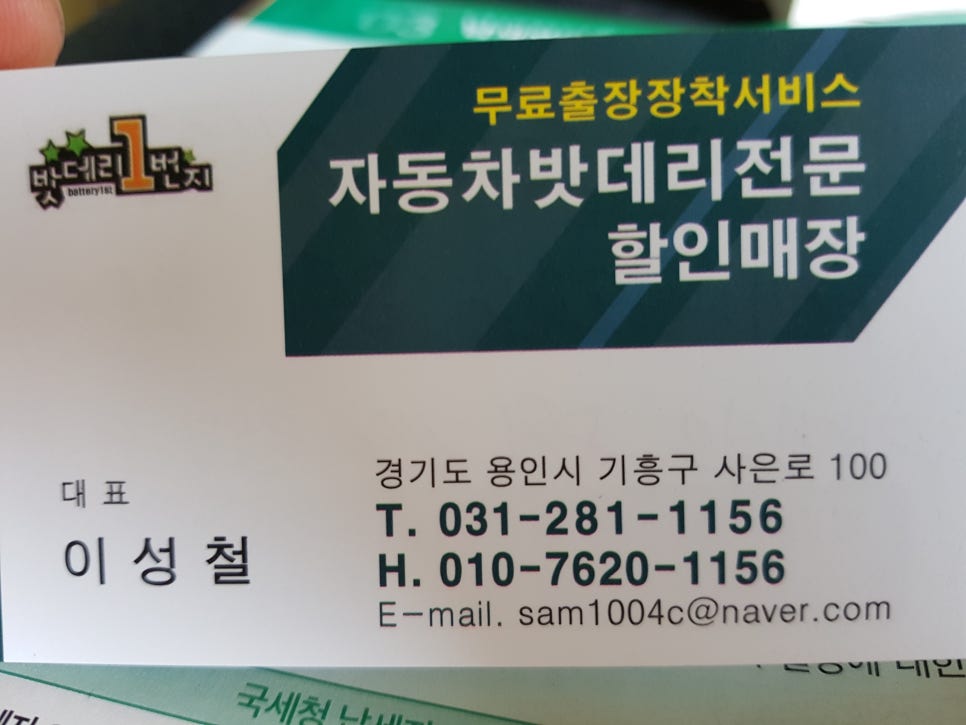 오케이밧데리할인매장 이미지