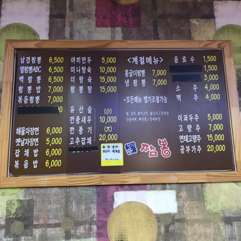 열짬뽕 이미지