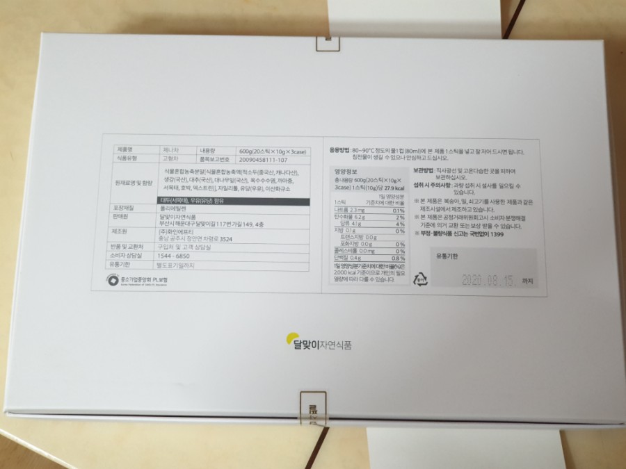 달맞이 자연식품 이미지