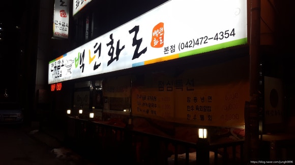 백년화로 이미지