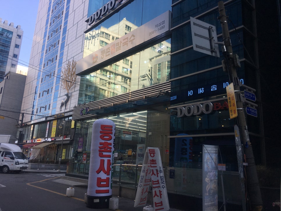 등촌샤브샤브칼국수 이미지