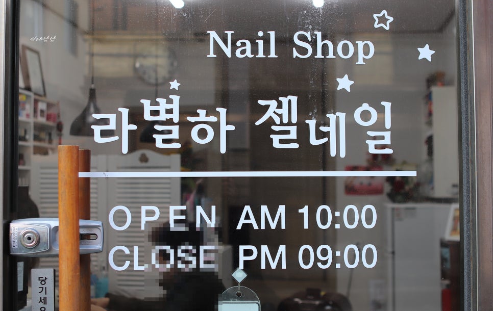 네일별하 이미지