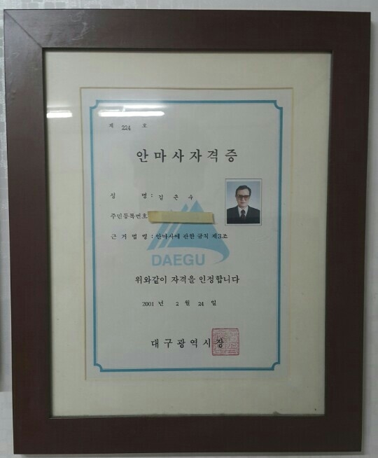 동양척추교정원 이미지