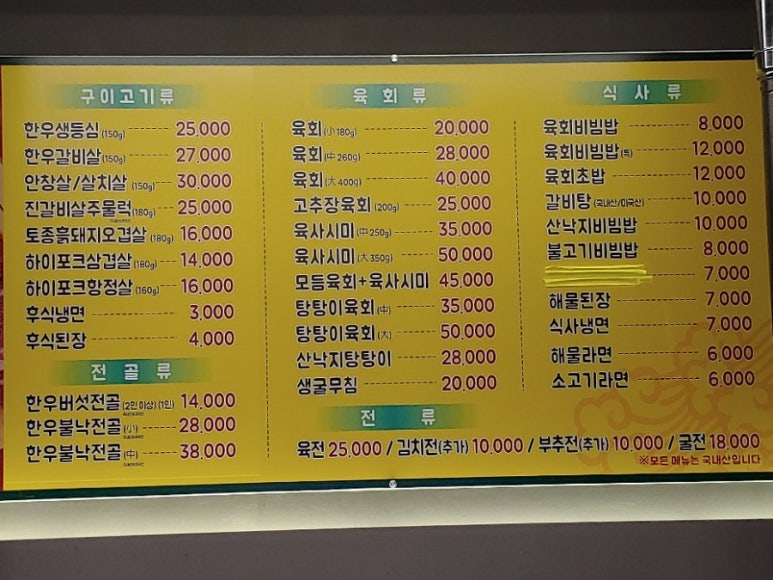 한우명가 이미지