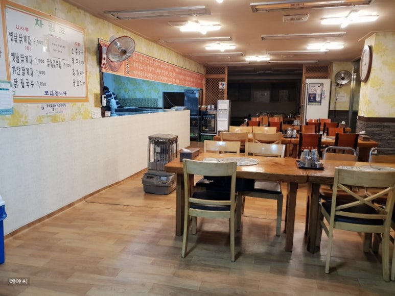 옛날닭개장 이미지