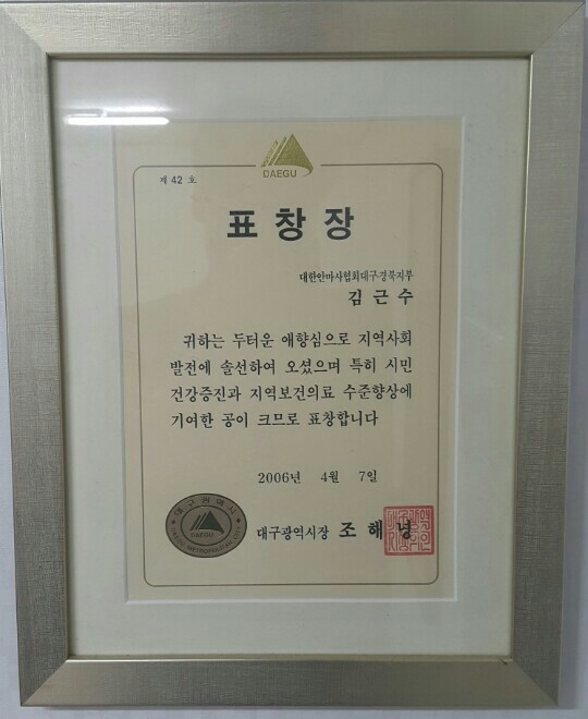 동양척추교정원 이미지