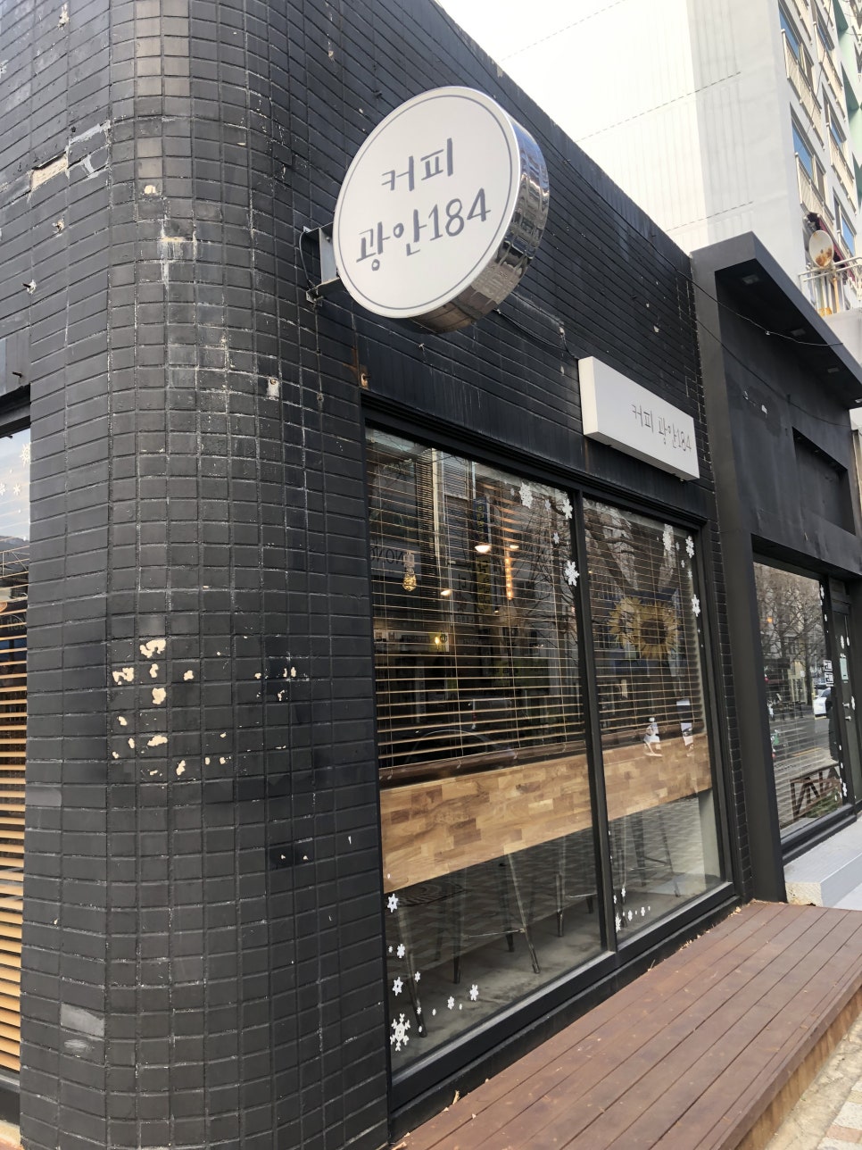커피 광안184 이미지