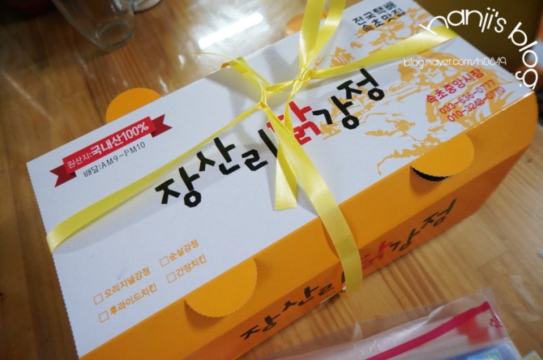 장산리닭집 이미지