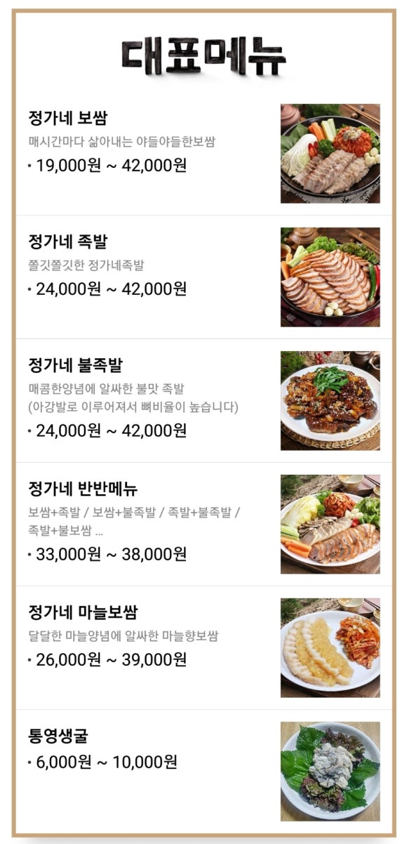 민족고기사랑 이미지