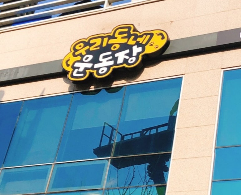 고고씽점핑 이미지