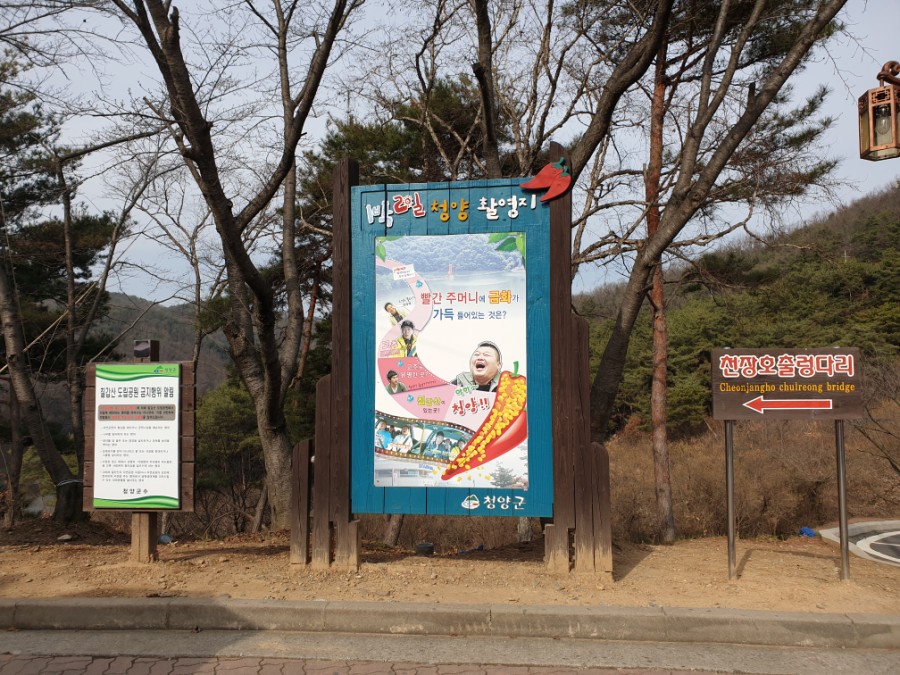 칠갑산맛집 이미지