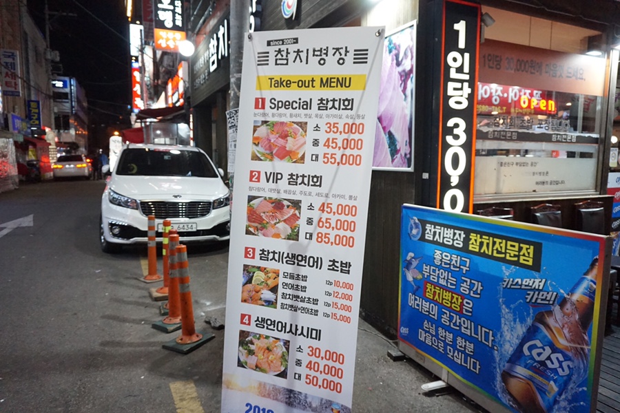 참치병장 이미지