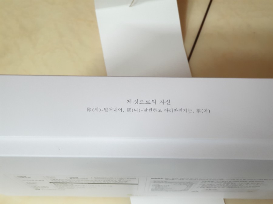 달맞이 자연식품 이미지