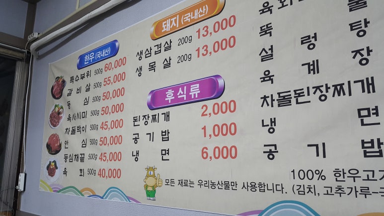 아람한우정육 이미지