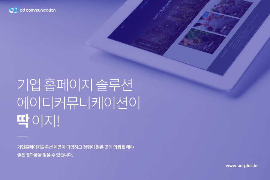 에이디기획 이미지