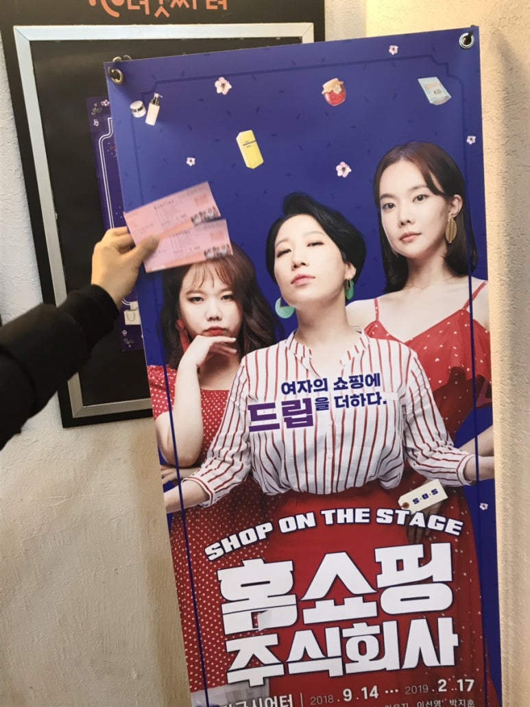 주식회사 우리홈쇼핑 이미지