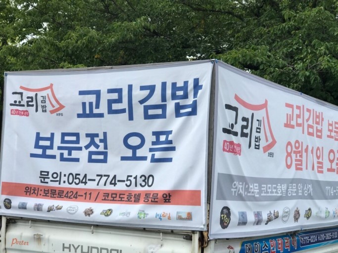 우리국수 엄마김밥 이미지