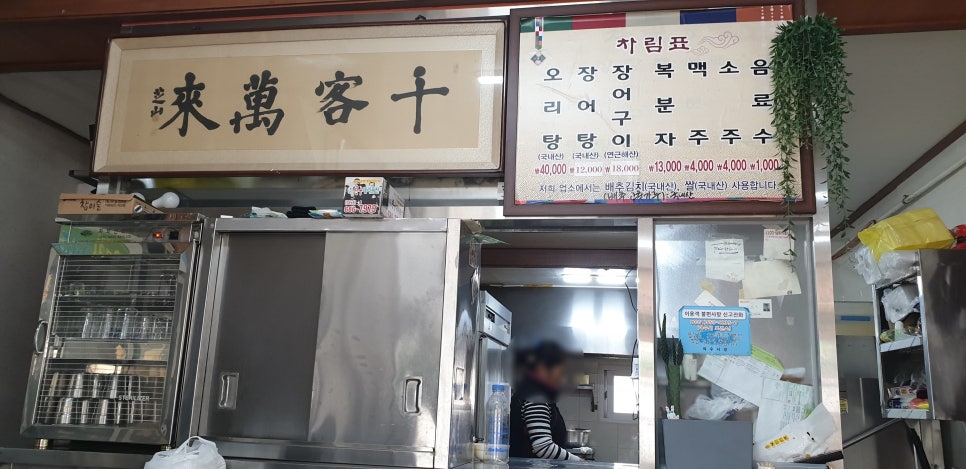 영빈식당 이미지