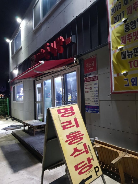 제일윤업사 이미지