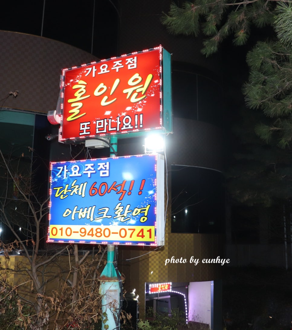 가즈아노래방 이미지