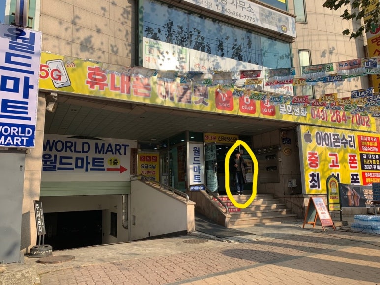 솔할인마트 이미지