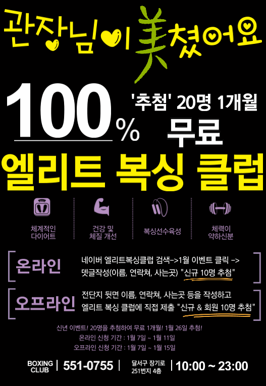 복싱클럽 이미지