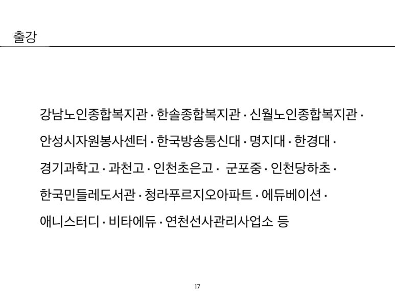 삼삼종합관리 이미지