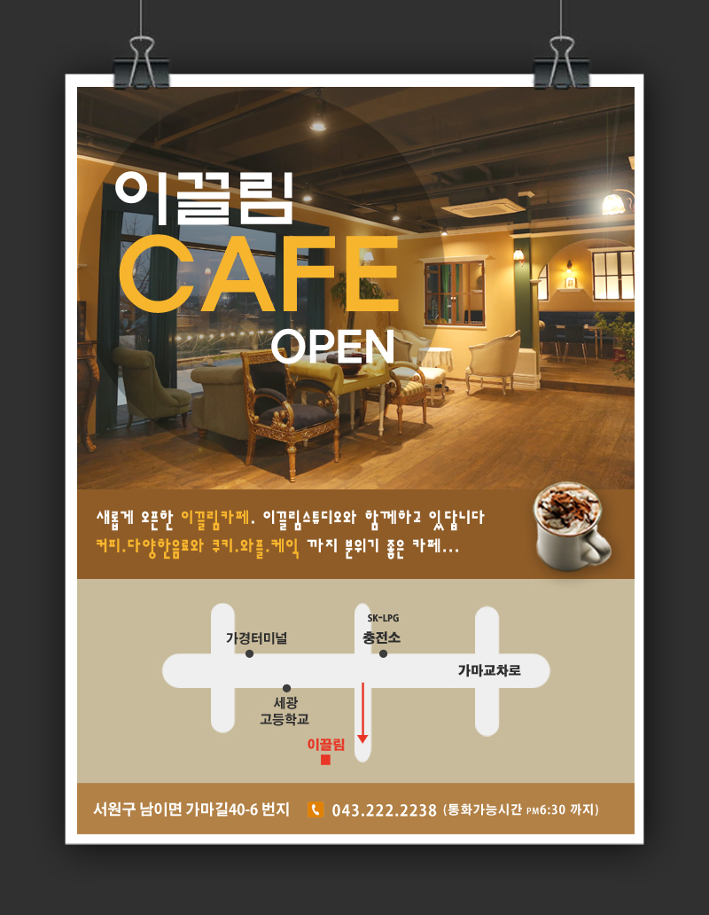 카페이끌림 이미지