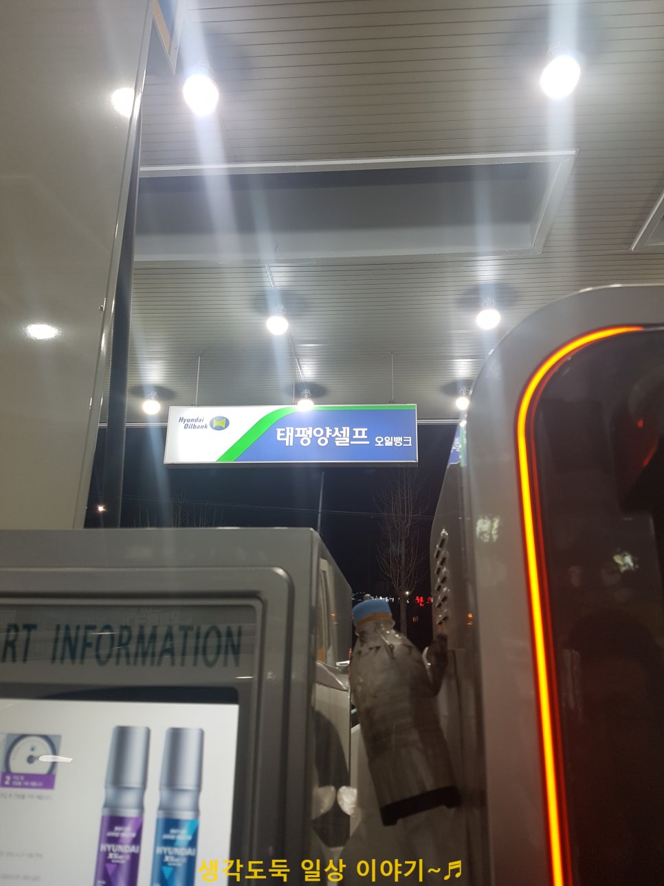쌍용셀프주유소 이미지