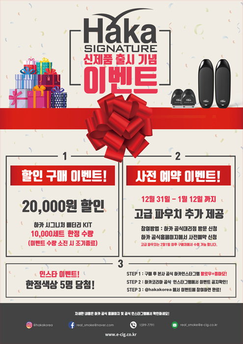 하카전자담배상무점 이미지