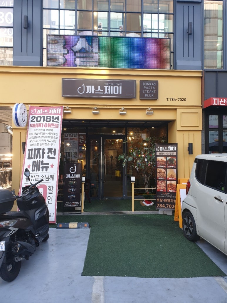 까스제이 이미지