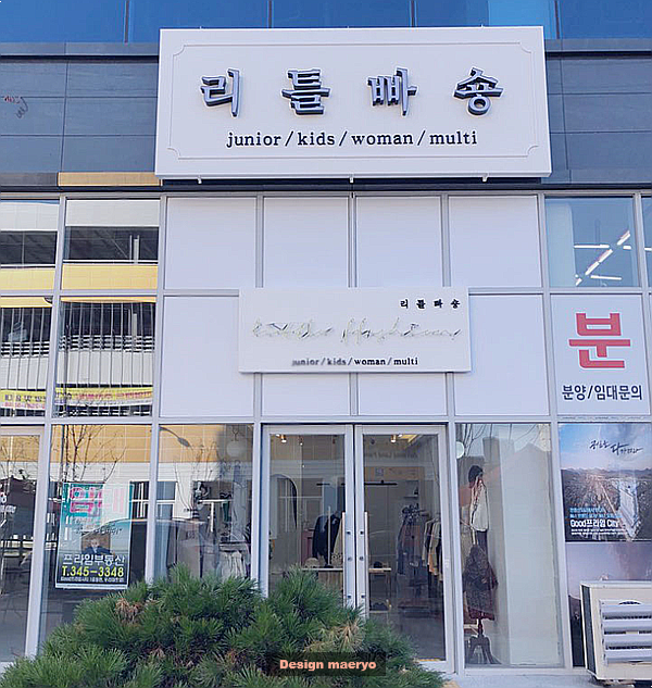 진영의류 이미지