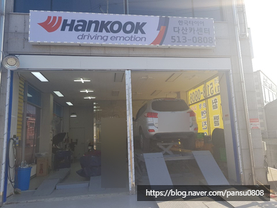 화창카센타 이미지