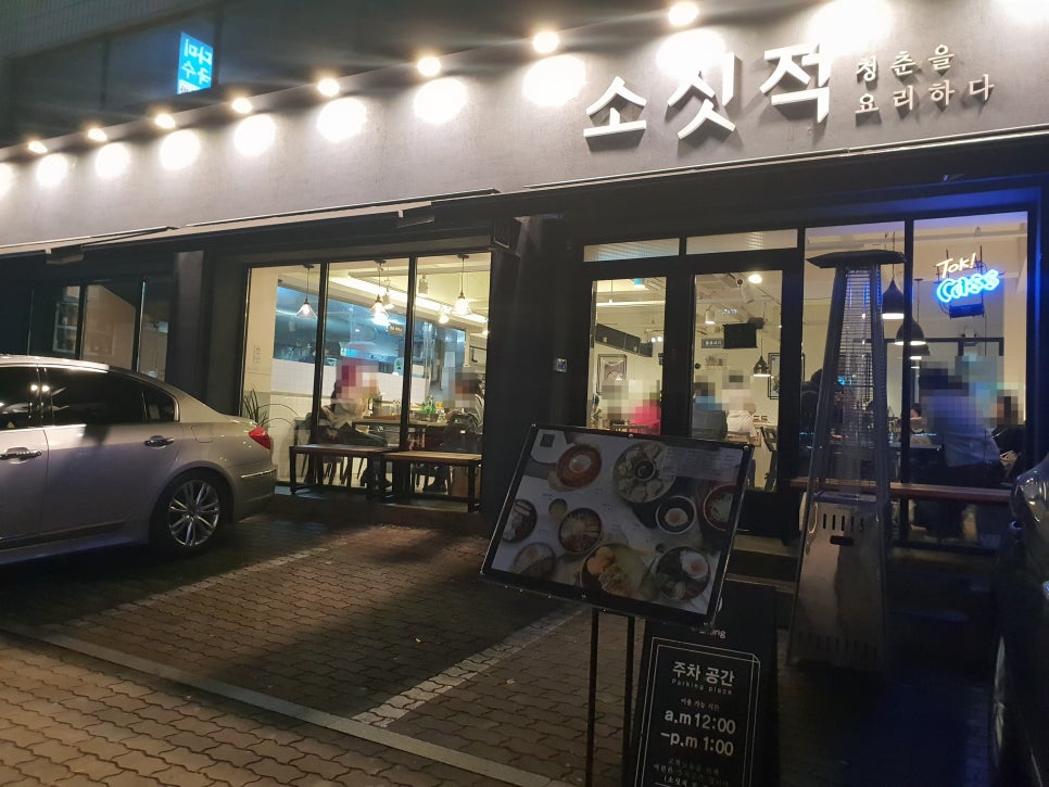 청춘돈까스 이미지